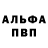 MDMA молли Alex Cuprum