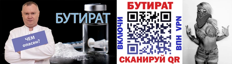 БУТИРАТ 99%  darknet формула  Назарово 