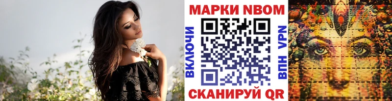 Марки 25I-NBOMe 1,8мг  как найти   Назарово 